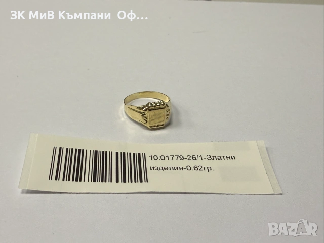Златен детски пръстен - 0.62гр. - 14к.
