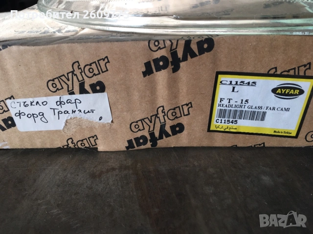 Стъкла за фарове Ford Transit , снимка 5 - Части - 54938079
