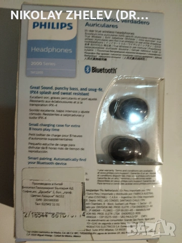 Philips TAT2205BK/00, снимка 4 - Bluetooth слушалки - 55055366