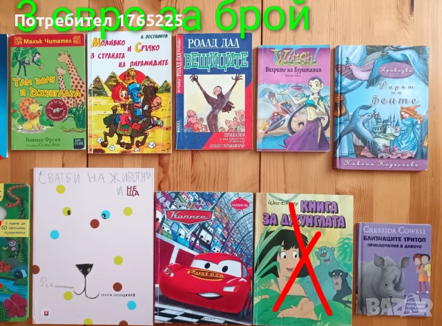 Детски книги с приказки , снимка 5 - Детски книжки - 52774418