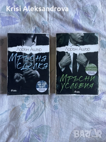 Книги в добро състояние , снимка 8 - Художествена литература - 55190574