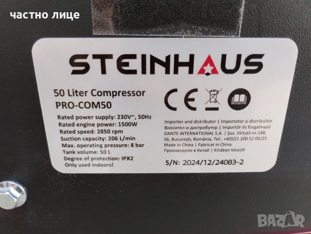 Компресор STEINHAUS 50л, снимка 6 - Компресори - 55170732
