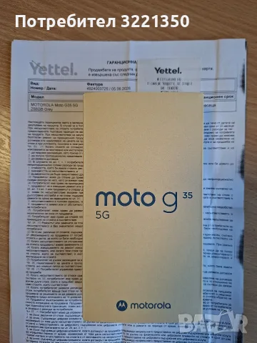 Motorola G35 5G 256GB!