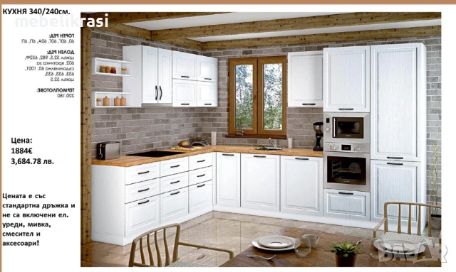 Ъглова кухня Винтидж 340/240см..В три цвята, снимка 4 - Кухни - 48859864