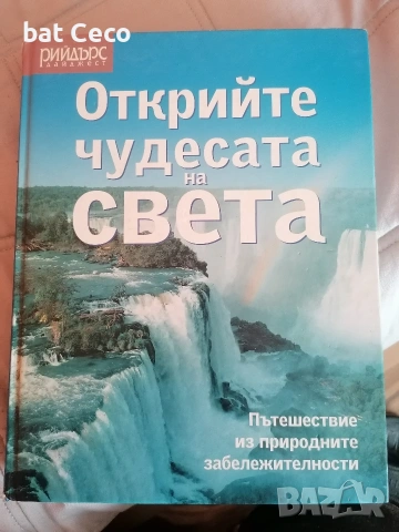Енциклопедии 