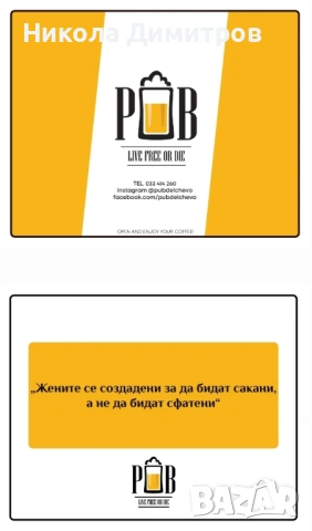 Късметчета за кафе🍀☕ за Чужбина , снимка 14 - Обзавеждане за заведение - 54386004