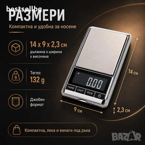 Електронна златарска везна до 200гр 0.01 злато бижута дигитална храна готвене кантар кухненска трева, снимка 4 - Електронни везни - 9641063