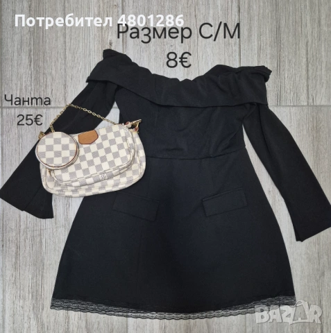 Рокля
