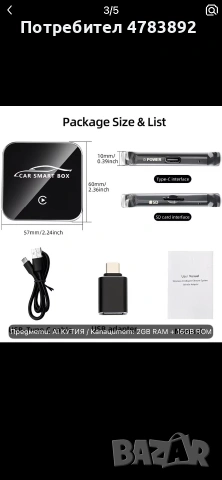 Android 15 Smart Car AI Box с безплатна телевизия за две години, снимка 3 - Навигация за кола - 55129773