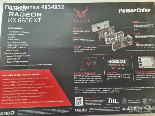 Видеокарта PowerColor Red Devil AMD Radeon RX 6600 XT 8GB, снимка 4 - Видеокарти - 55664377