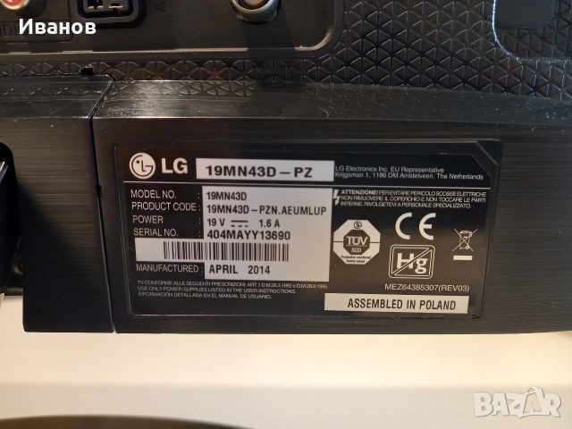 Монитор Телевизор LG LCD-TV 19MN43D-PZ, снимка 5 - Телевизори - 54219644