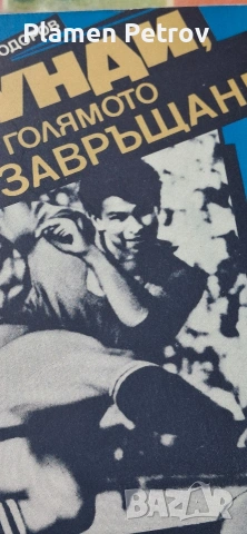 Сребърна значка Мерцедес и ВСИЧКО ЗА Г АСПАРУХОВ , снимка 6 - Антикварни и старинни предмети - 26097470