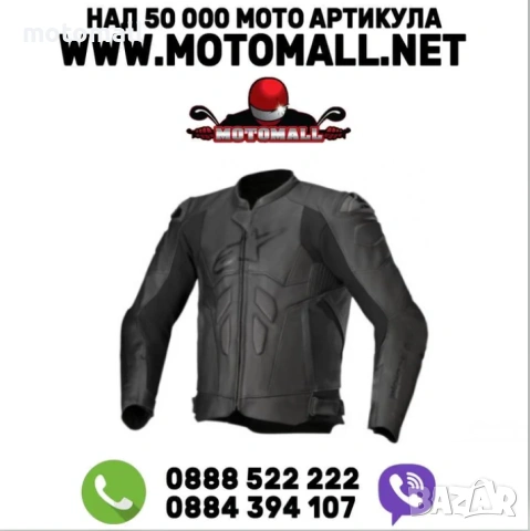 Кожено яке ALPINESTARS DUSK BLACK
