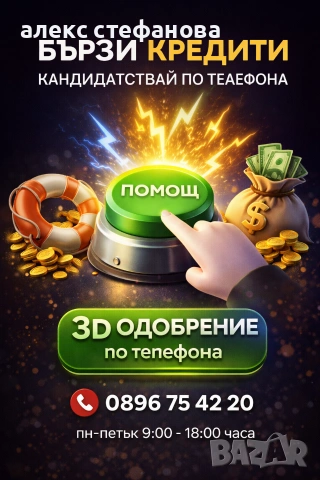 бързо одобрение 