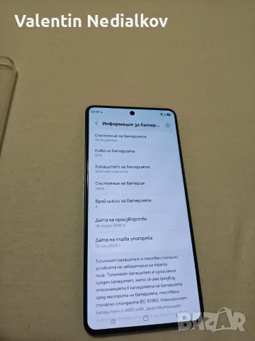Samsung s26 256гб ultra нов, снимка 2 - Samsung - 55468814