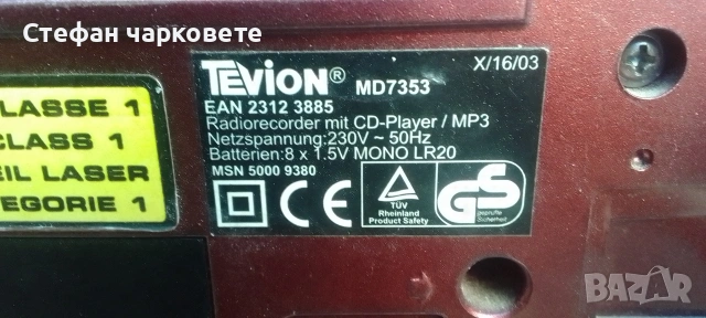 Радио касетофон и CD player , снимка 4 - Радиокасетофони, транзистори - 54585242