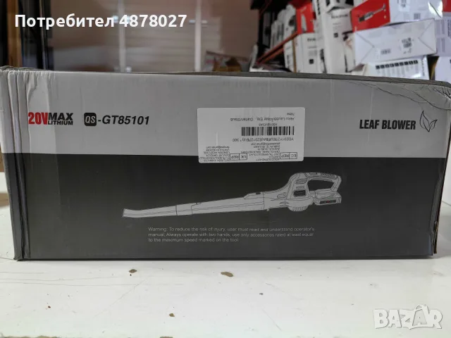 Акумулаторна духалка за листа QS-GT85101 – 20V Max, 2.0Ah, 2 скорости, 14500 об/мин, снимка 5 - Градинска техника - 55335374