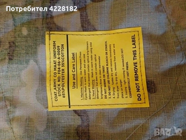 Камуфлажна Униформа XL, снимка 7 - Други - 55242549