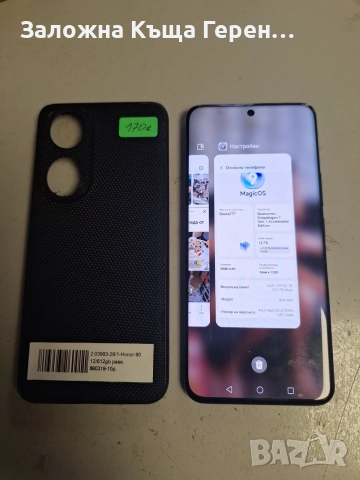 Honor 90 12/512GB, снимка 2 - Huawei - 55637963
