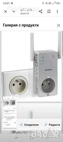 NETGEAR ретранслатор EX3800 