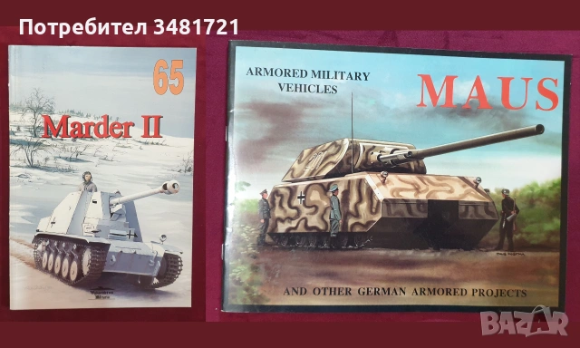 Танкове, флот, бойни машини, оръжия - 23 книги, снимка 5 - История, политика и общество - 55179757