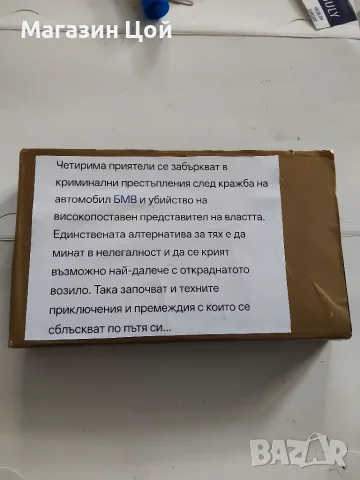 Видео касета Бумер , снимка 3 - Екшън - 55588122