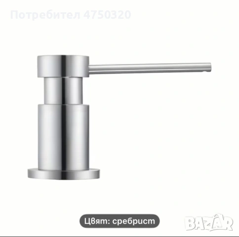 Диспенсър за вграждане в плот