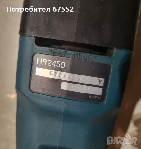 Перфоратор Макита HR2450. Оригинален. 65€ (без коментар!), снимка 4 - Перфоратори - 54406075