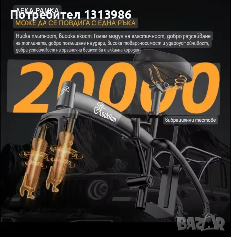 Сгъваем електрически велосипед, снимка 6 - Велосипеди - 55309570