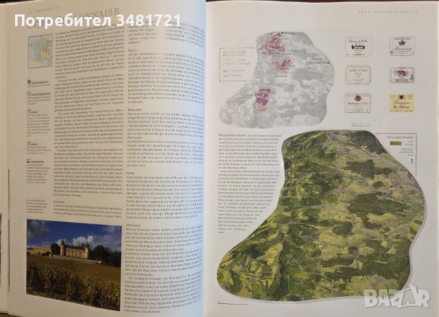 Атлас на вината по света / Clarke's Grosser Wein Atlas, снимка 8 - Кулинария - 55064952