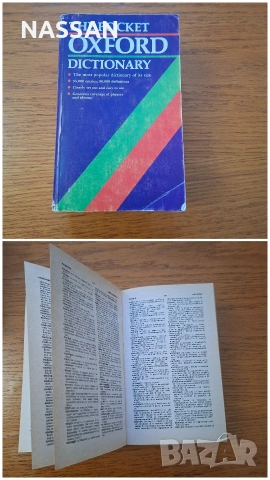SAT ,Сборник по математика,речници,ръководства, снимка 3 - Други - 55001739