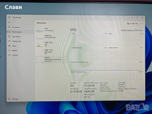 Геймърски компютър Acer Aspire AMD 8x3,30GHz, NVIDIA GTX 750Ti, SSD, Windows 11, снимка 16 - Геймърски - 54016745