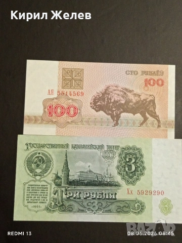 Лот банкноти 10 броя МОНГОЛИЯ, МОЛДОВА, РУСИЯ непрегъвани нови за КОЛЕКЦИЯ 33435, снимка 6 - Нумизматика и бонистика - 54814950