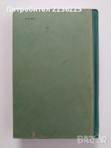 Клиника и лечение наркоманий, снимка 9 - Специализирана литература - 54030834