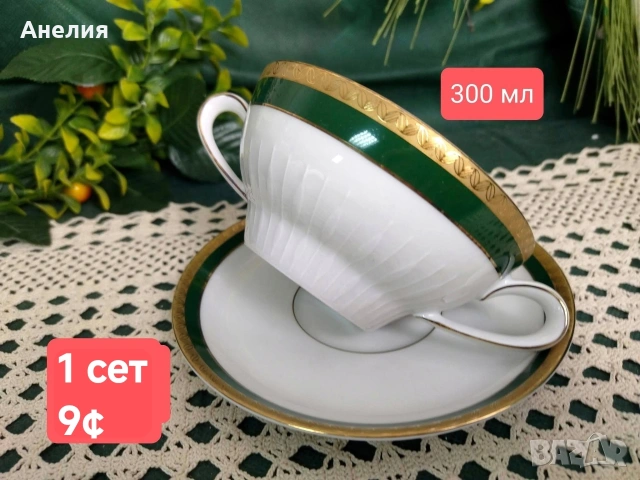 Scherzer Bavaria сетове с плътен зелен канти злато