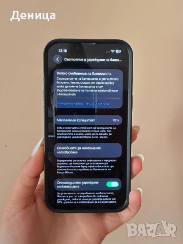 iPhone 13 – 128 GB, Midnight Black, снимка 6 - Apple iPhone - 54997150