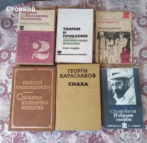 КНИГИ !!!  СТАРИ КНИГИ !!! 