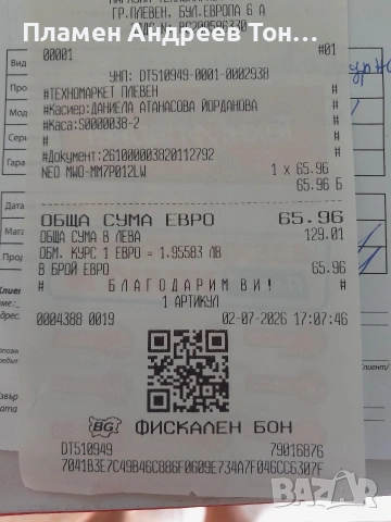 Микровълнова печка HEO MWO-MM7P012LW, снимка 2 - Микровълнови - 55240581