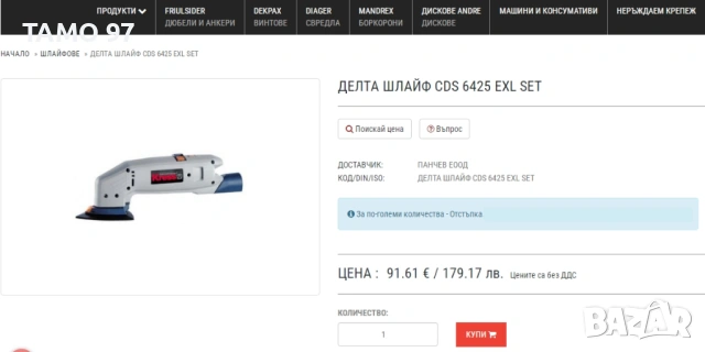 Kress CDS 6425 EXL - Делта шлайф като нов!, снимка 8 - Шлайфмашини - 54934581