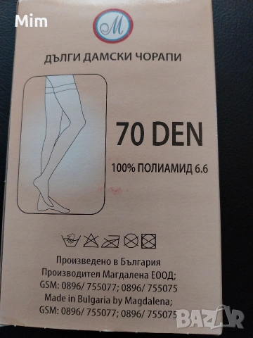 МАРИЯ /Ретро дамски чорапи ликра в черно и телесен за жартиери , снимка 4 - Бельо - 54719474