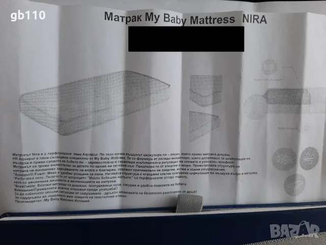 Детски матрак My Baby Mattress модел NIRA 60х120 см, снимка 4 - Бебешки легла и матраци - 55523428