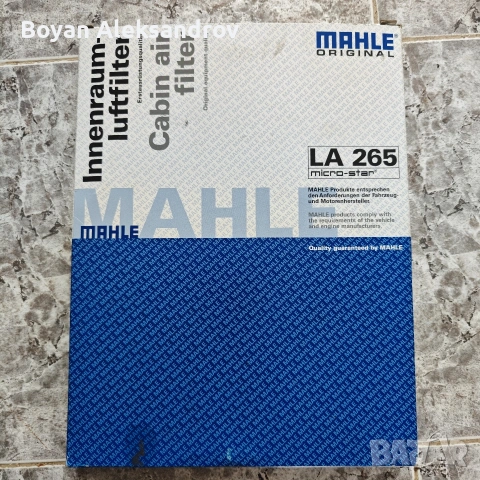 Поленов / купе филтър Mahle LA 265