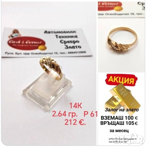 Заложна къща,, Кеш и Корект " Русе, снимка 6 - Кредити - 54570507