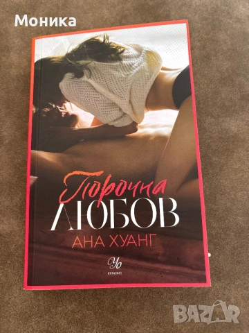 Продавам книги, снимка 2 - Художествена литература - 54954113
