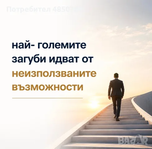 ФИНАНСОВ КОНСУЛТАНТ