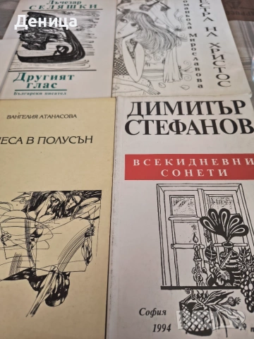 Нови книги различни