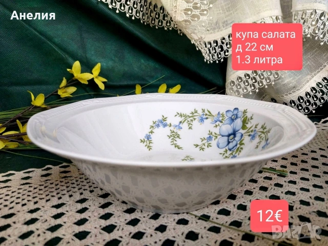 Mittelteich Bavaria нежни сини цветя , снимка 11 - Чинии - 54673958