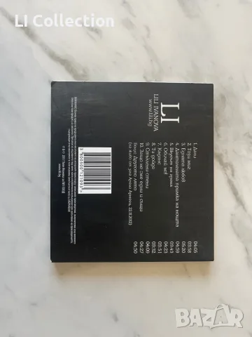 Лили Иванова 2017, снимка 3 - CD дискове - 55689090