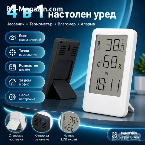 LED електронен настолен термометър с влагомер часовник аларма голям екран на батерии дигитален влага
