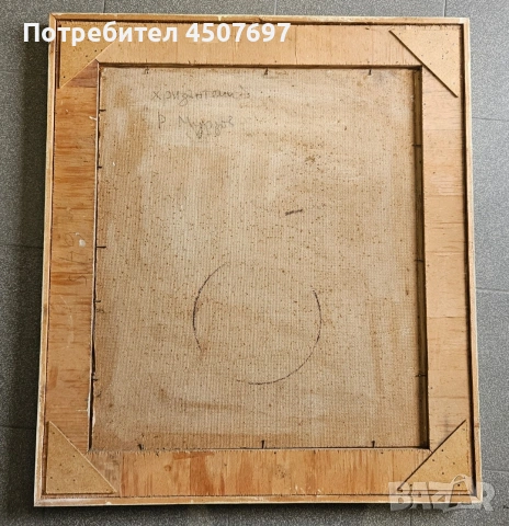 картина „Натюрморт с хризантеми, Радко Мурзов (1986 г., снимка 5 - Антикварни и старинни предмети - 55193071